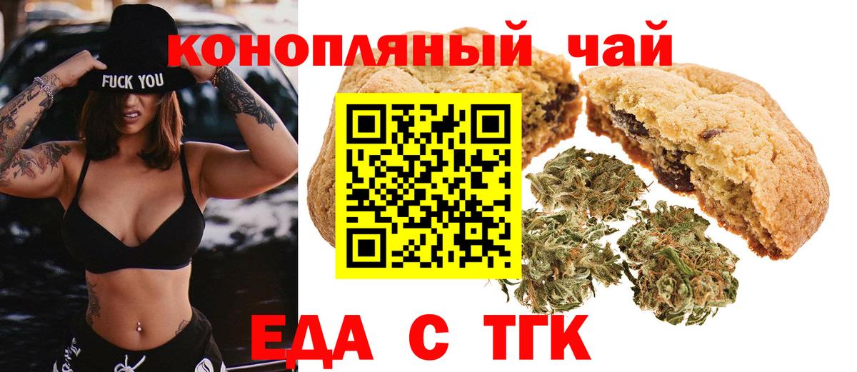 Рассказово  Еда ТГК марихуана  Вход с VPN 
