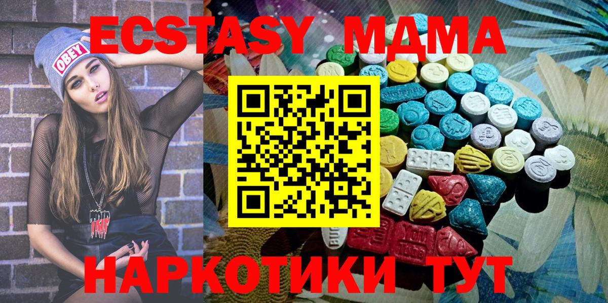 ЭКСТАЗИ ешки  Вход с VPN  Рассказово  Ecstasy 280 MDMA 
