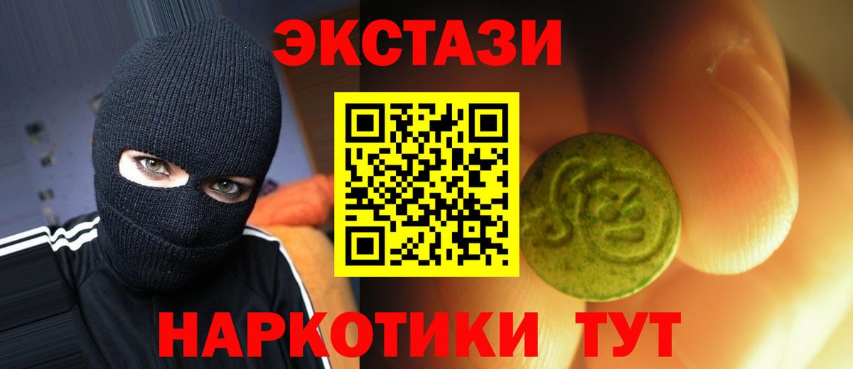 Ecstasy 300 mg Рассказово