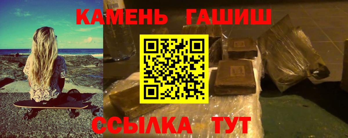 ГАШ  Вход с VPN  Гашиш hashish  где купить наркоту  Гашиш Cannabis  Рассказово 