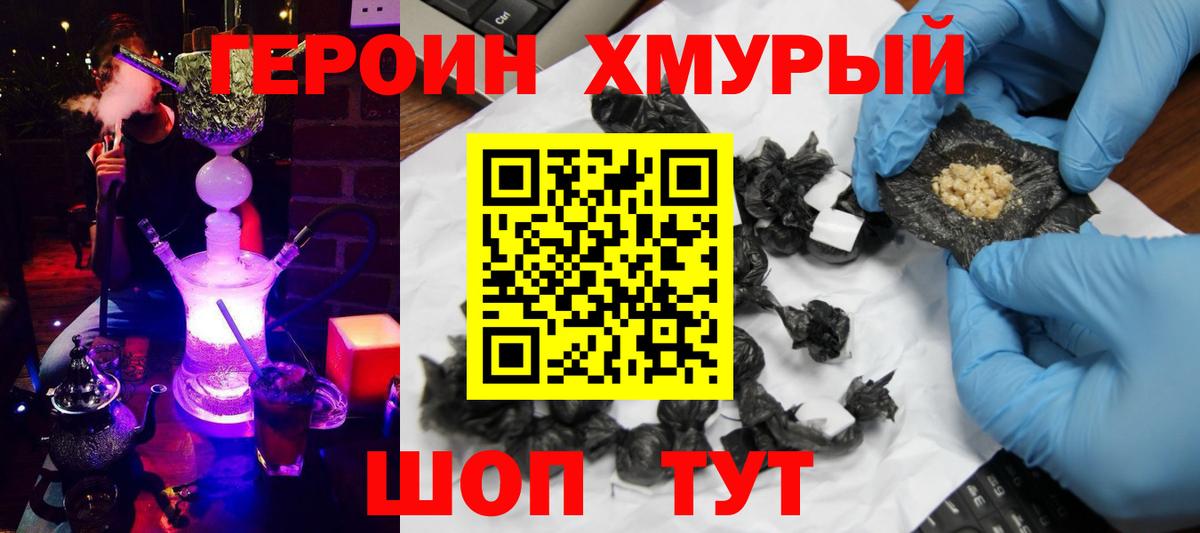 ГЕРОИН афганец Рассказово