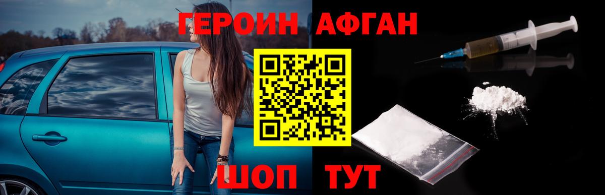 Рассказово  Героин VHQ  Вход с VPN 