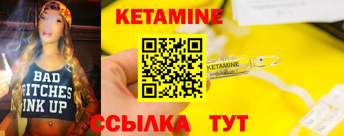 Кетамин ketamine  shop клад  Рассказово  Вход с VPN  КЕТАМИН ketamine 