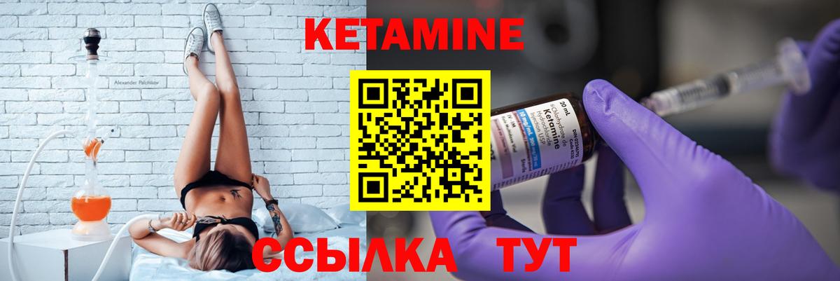 Кетамин ketamine Рассказово