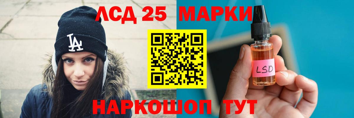 LSD-25 экстази ecstasy Рассказово
