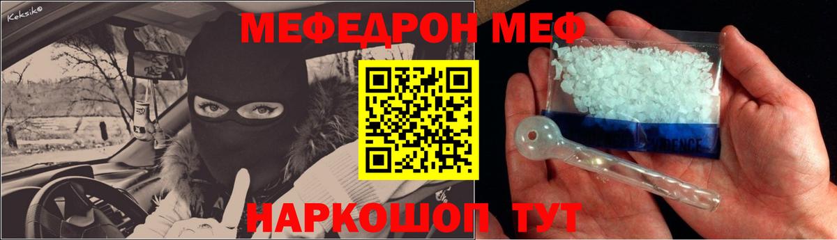 купить наркотик  Меф кристаллы  Рассказово  Вход с VPN  Мефедрон кристаллы 