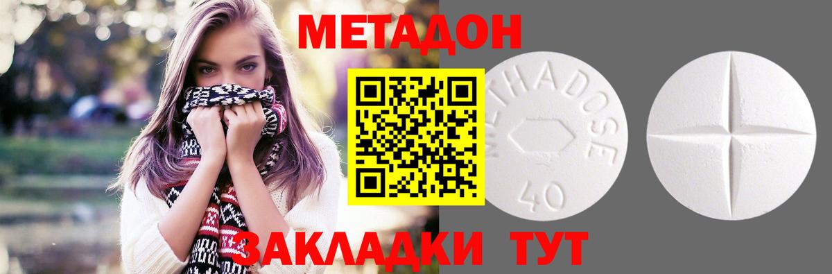 Метадон кристалл  Вход с VPN  Рассказово 