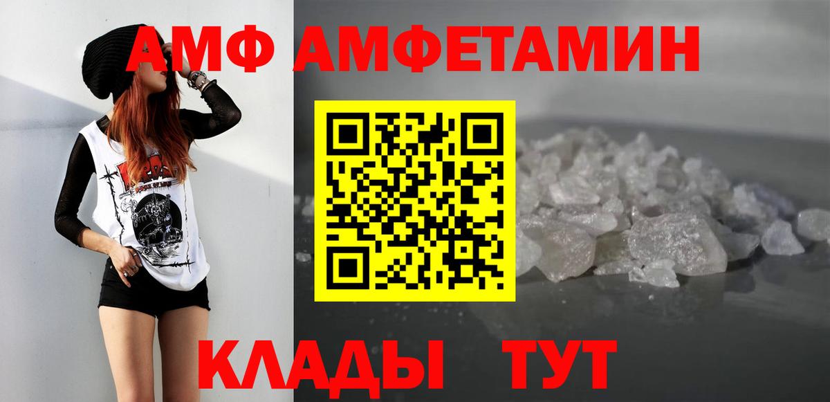 Метамфетамин пудра  Вход с VPN  Рассказово 