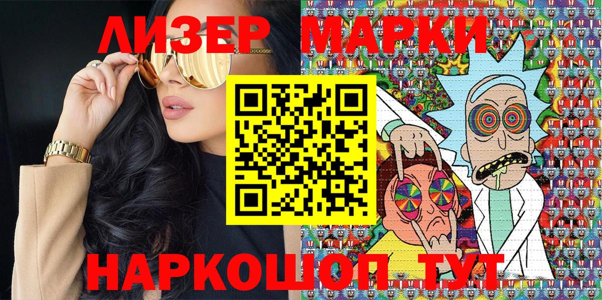 Марки N-bome 1,5мг  Вход с VPN  Рассказово  Марки 25I-NBOMe  Марки N-bome 1,5мг 