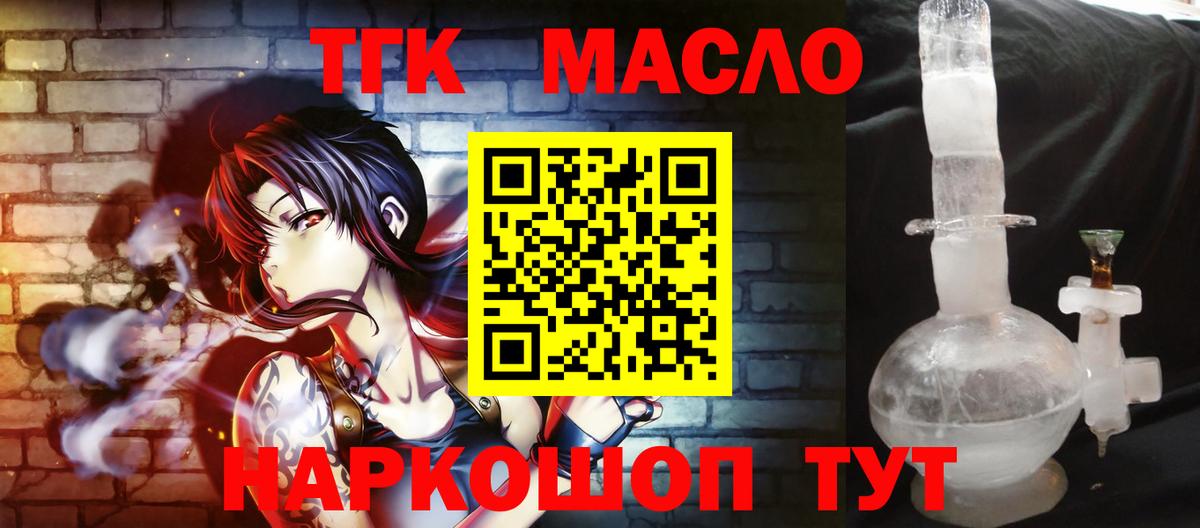 ТГК THC oil  ТГК Wax  Вход с VPN  Рассказово 
